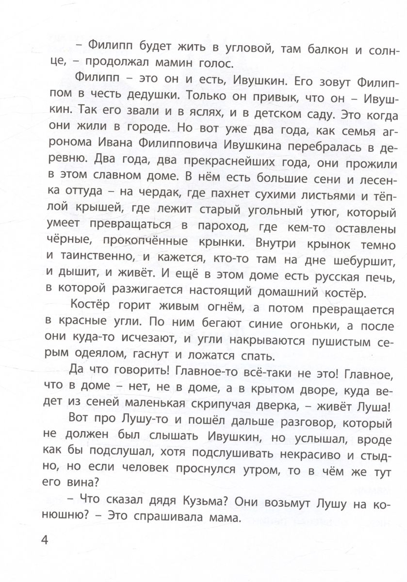 Happy, Ivushkin!