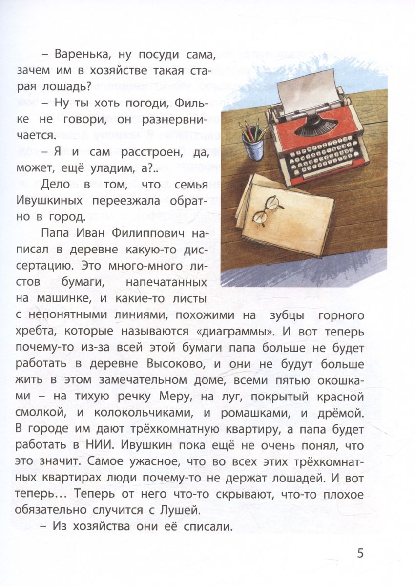 Happy, Ivushkin!
