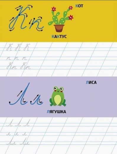 Writing Practice with Stickers. Preparation for School. Capital Letters