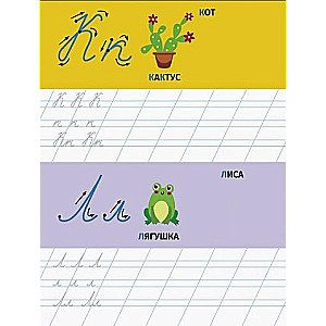 Writing Practice with Stickers. Preparation for School. Capital Letters