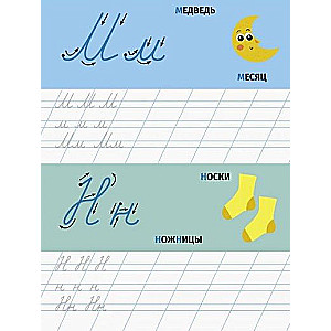 Writing Practice with Stickers. Preparation for School. Capital Letters