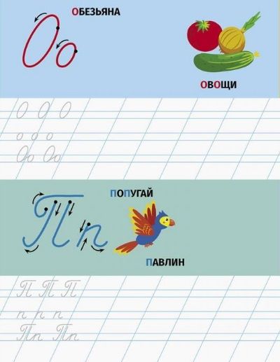 Writing Practice with Stickers. Preparation for School. Capital Letters