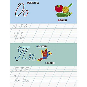 Writing Practice with Stickers. Preparation for School. Capital Letters