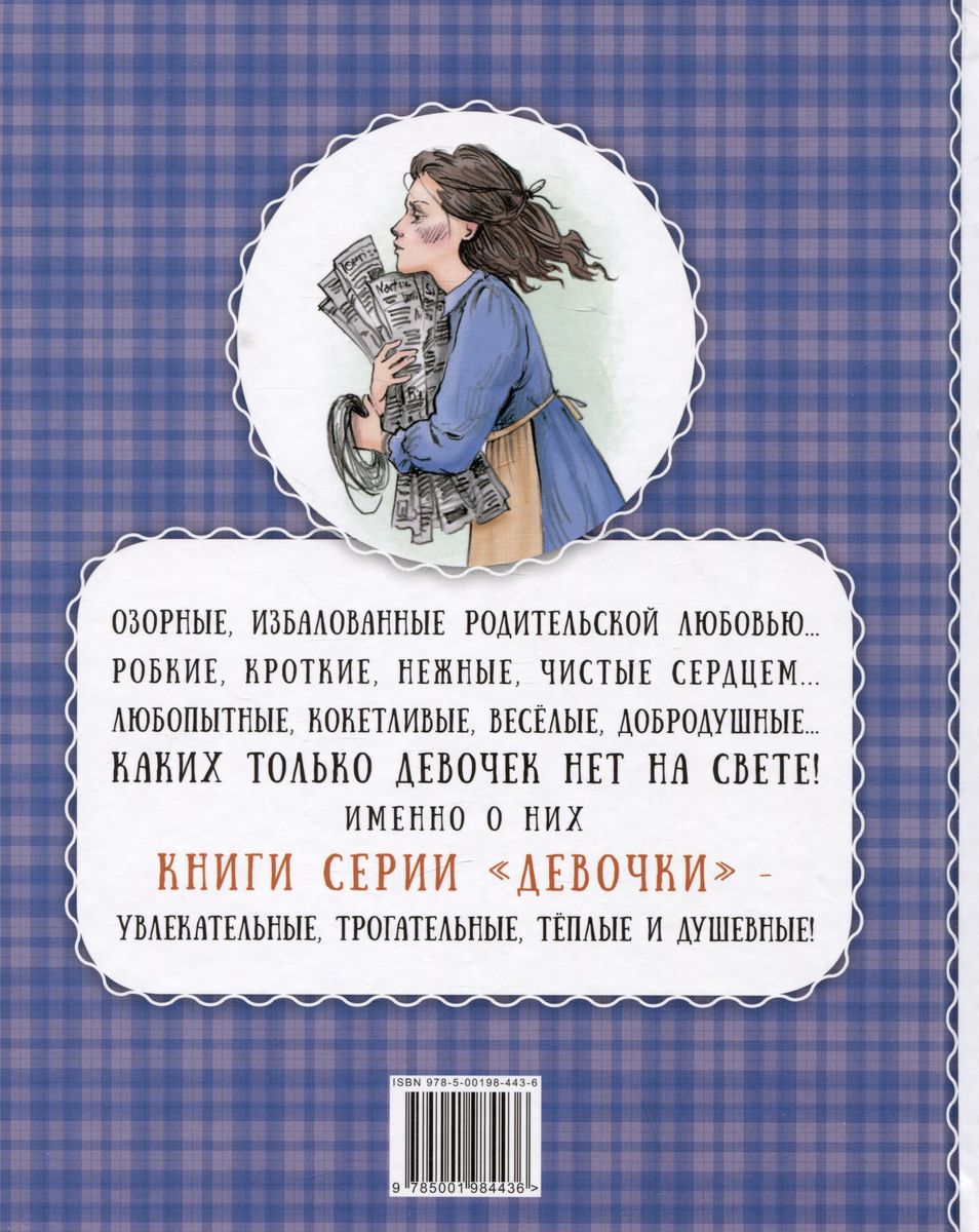 A Kind Heart (Stories)