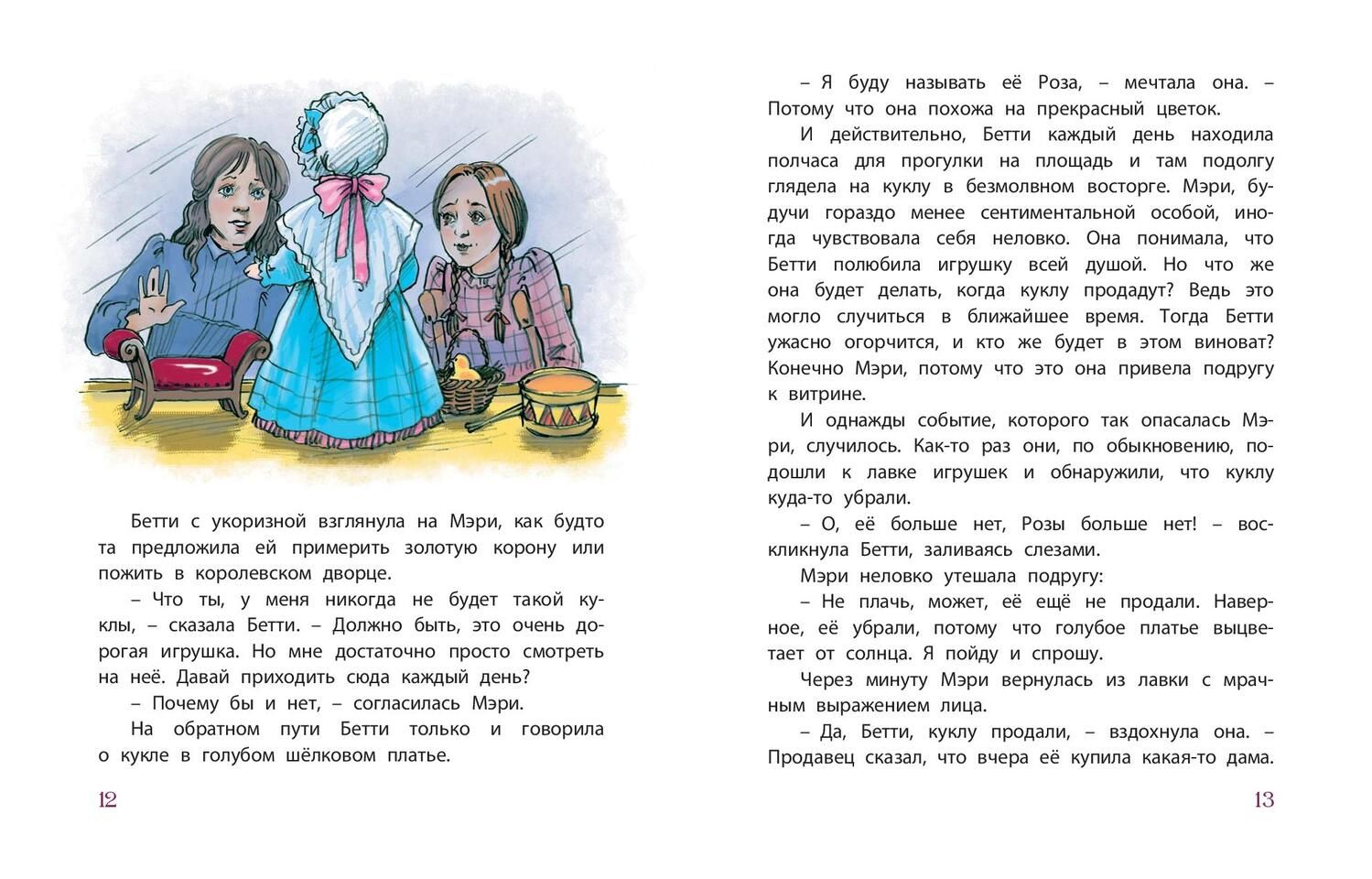 A Kind Heart (Stories)