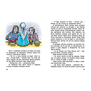A Kind Heart (Stories)