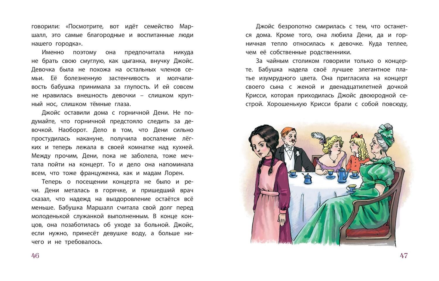 A Kind Heart (Stories)