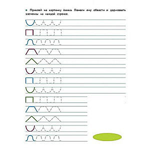 Handwriting with Stickers. Preparation for School. Sticks, Hooks, Loops