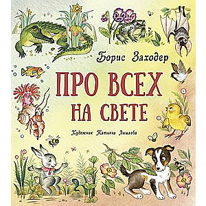 Par visiem pasaulē