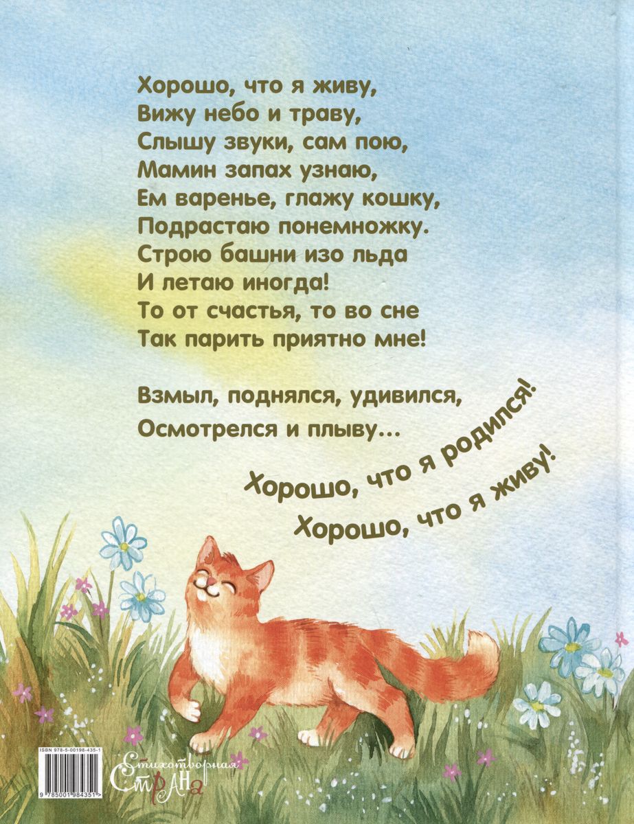 I was born! I live!