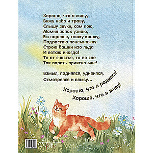 I was born! I live!