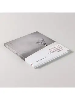 Japanese Art of Harmonious Living