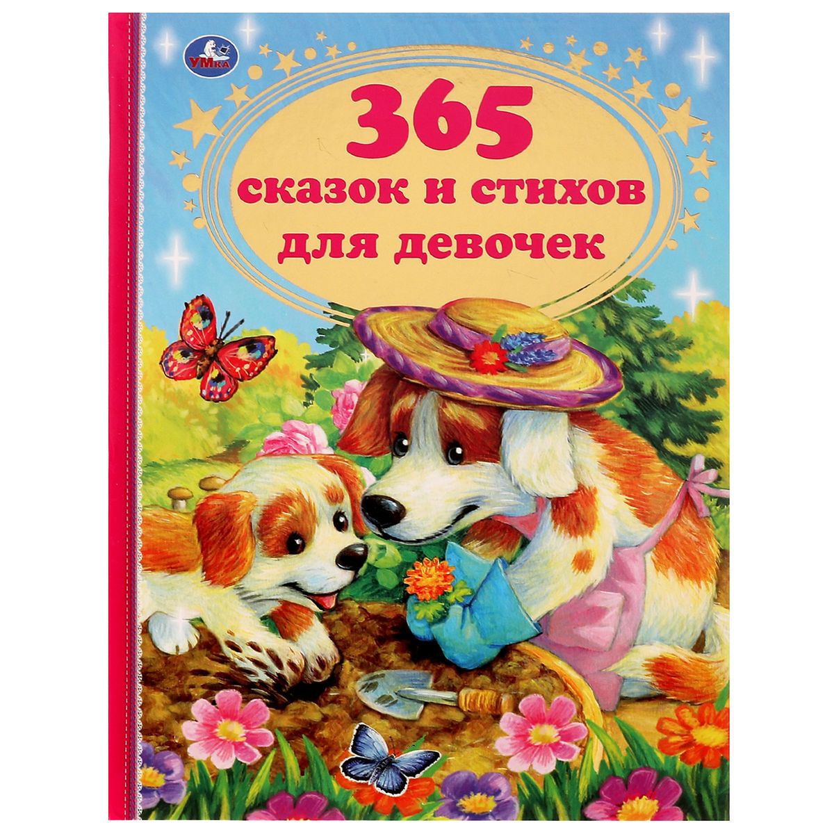 365 Tales and Poems for Girls