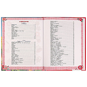 365 Tales and Poems for Girls