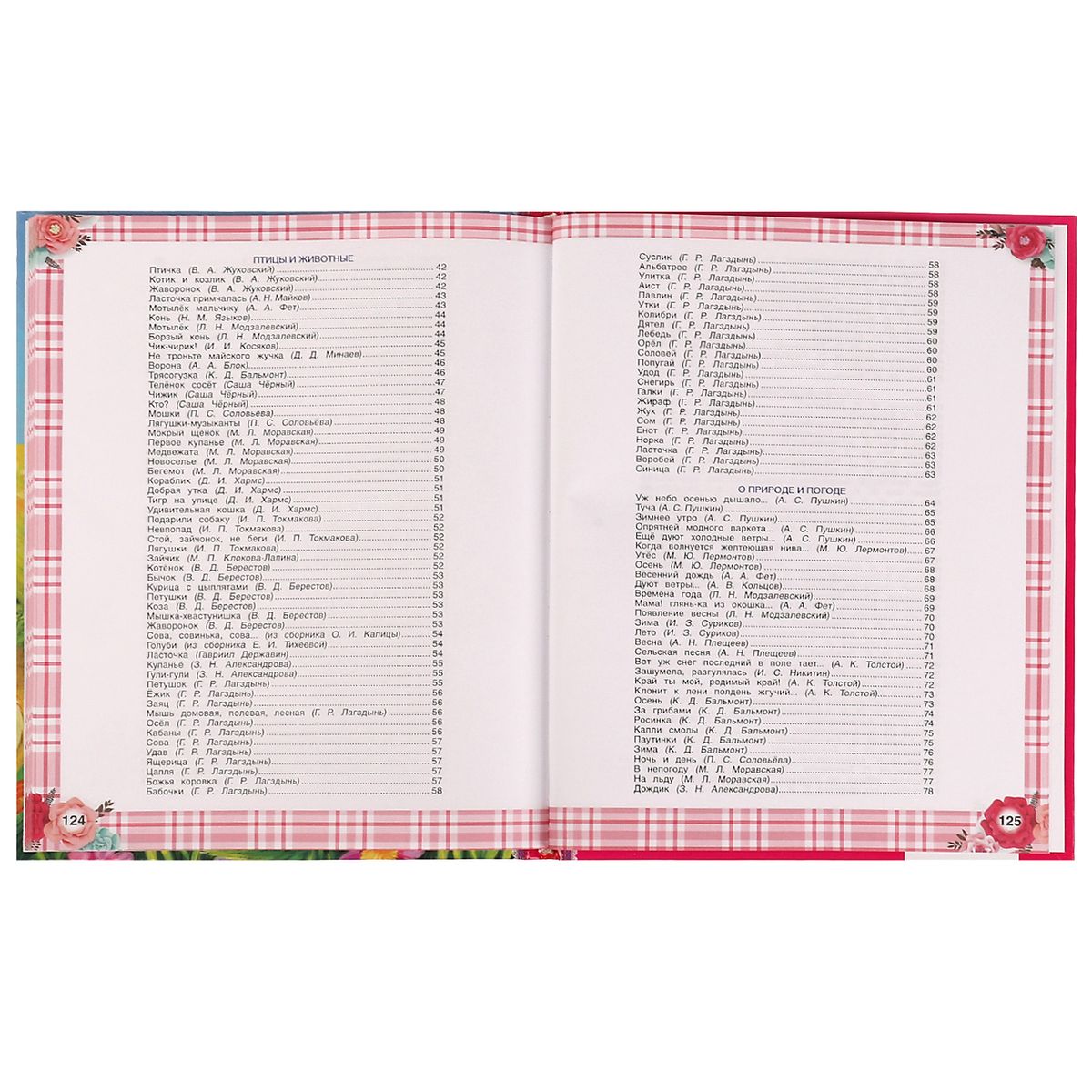 365 Tales and Poems for Girls