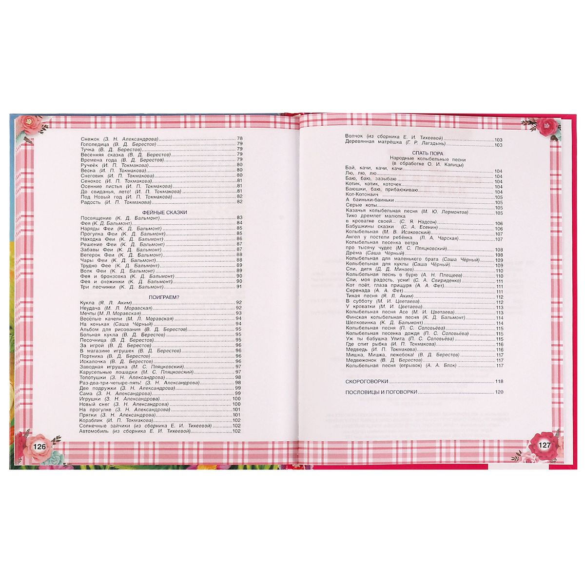 365 Tales and Poems for Girls