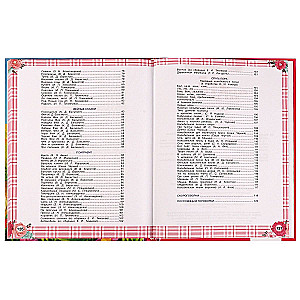 365 Tales and Poems for Girls