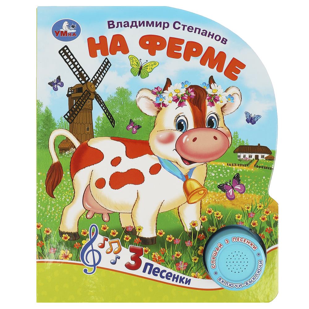 Musical Book. On the Farm