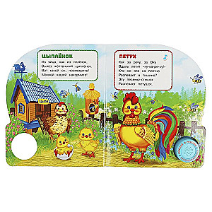 Musical Book. On the Farm
