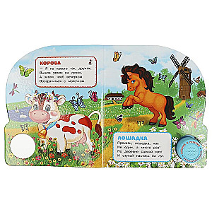 Musical Book. On the Farm