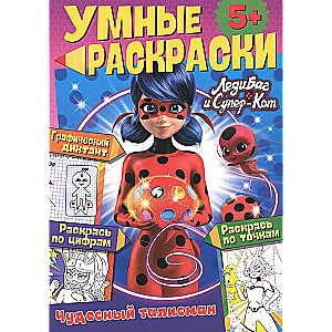 Smart Coloring. Ladybug and Cat Noir. Wonderful Talisman