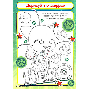 Smart Coloring. Ladybug and Cat Noir. Wonderful Talisman