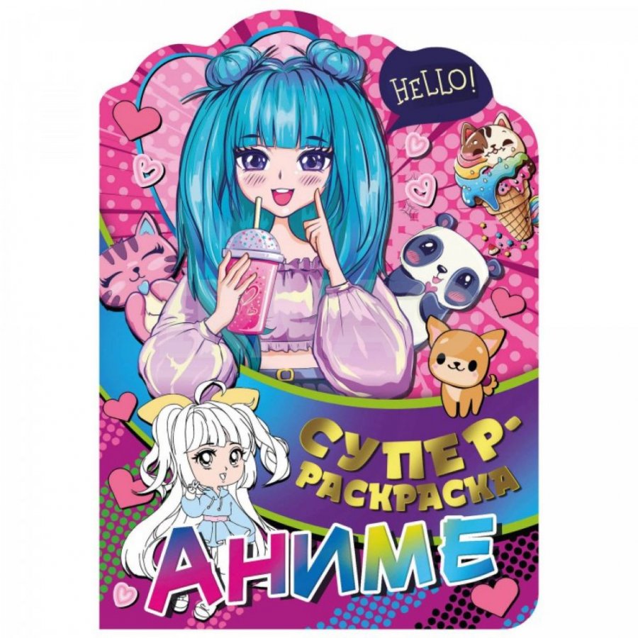 Super Coloring Book with Favorite Characters. Anime