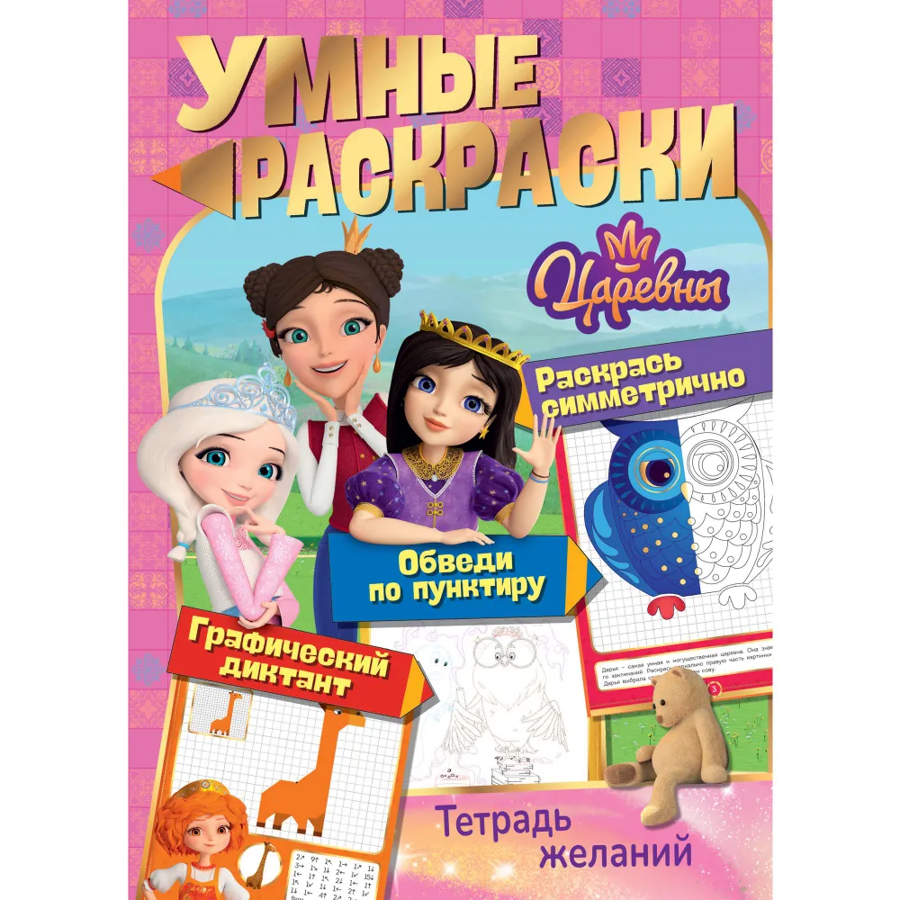 Cheburashka. Orange Adventures
