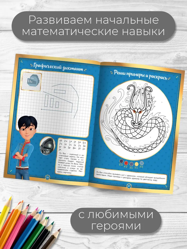 Cheburashka. Orange Adventures