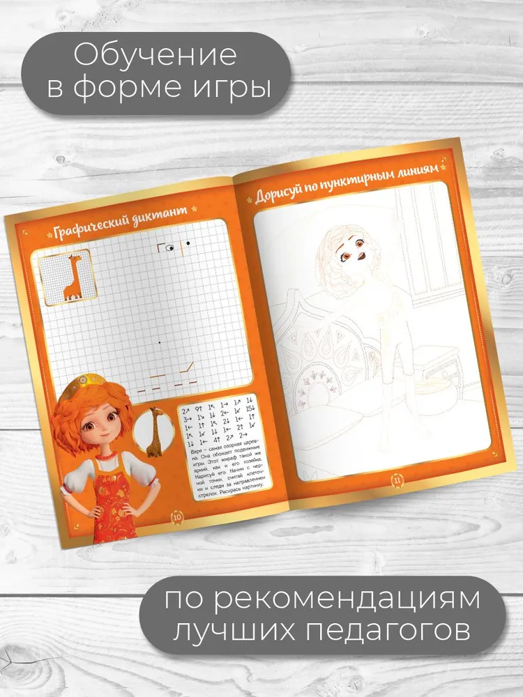 Cheburashka. Orange Adventures