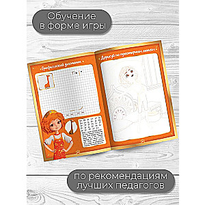 Cheburashka. Orange Adventures