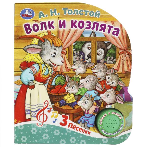 Musical Book. The Wolf and the Kids