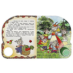 Musical Book. The Wolf and the Kids