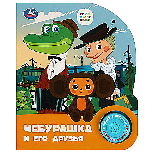 Musical Toy Book for Kids Cheburashka