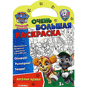 Very Large Coloring Book. Paw Patrol. Happy Puppies