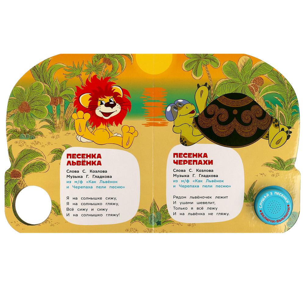 Musical Toy Book for Kids Cheburashka