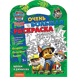 Very large coloring book. Paw Patrol. Puppies in the jungle