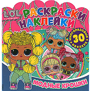 Coloring Stickers. L.O.L. Surprise! Fashion Babies