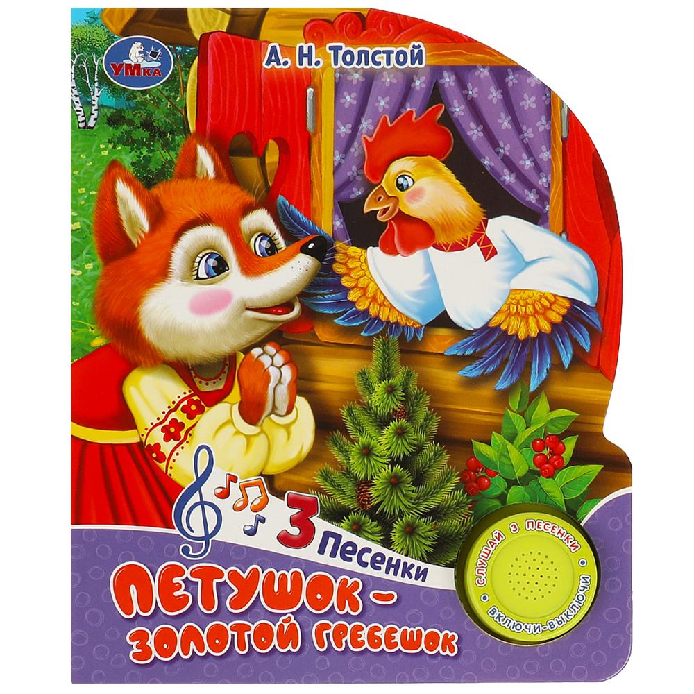 Musical Book. Rooster - Golden Comb