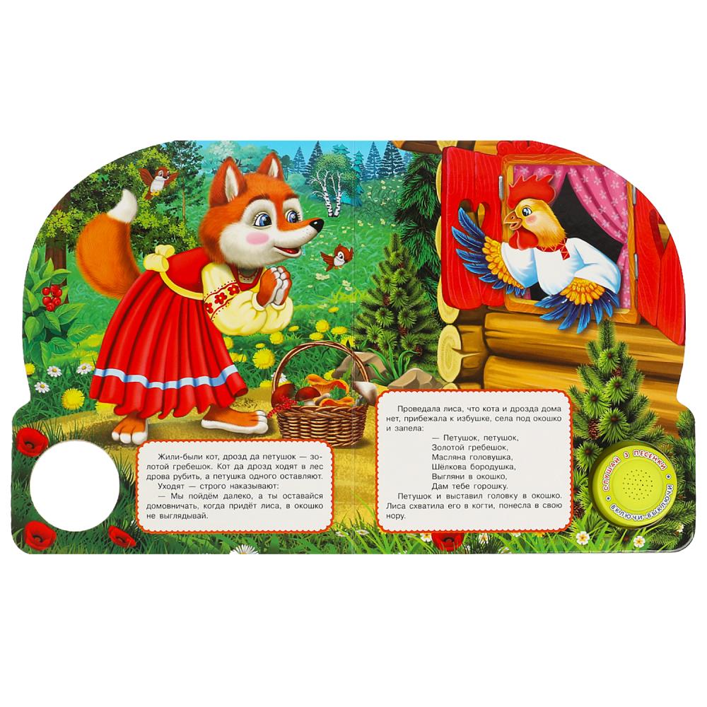 Musical Book. Rooster - Golden Comb
