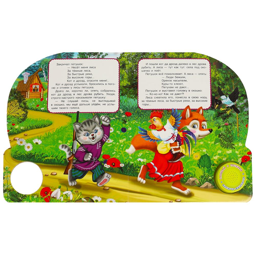Musical Book. Rooster - Golden Comb