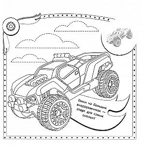 Coloring Stickers. Hot Wheels. Cool Cars