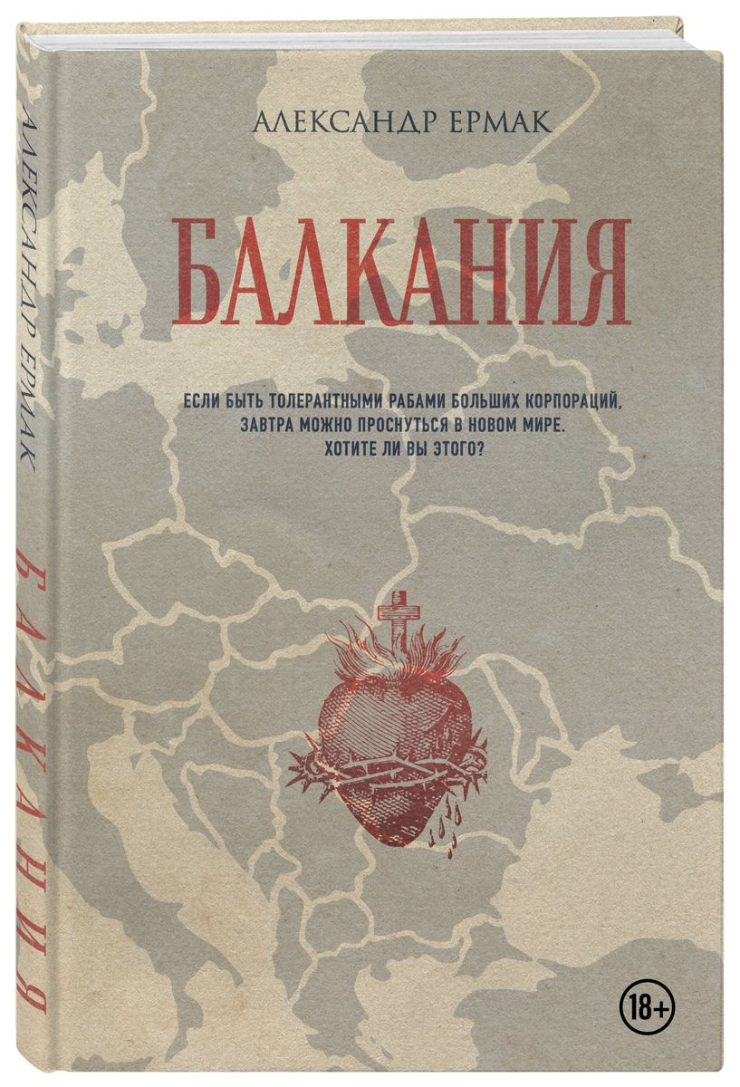 Balkania