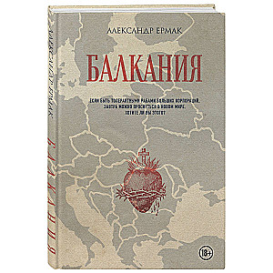 Balkania