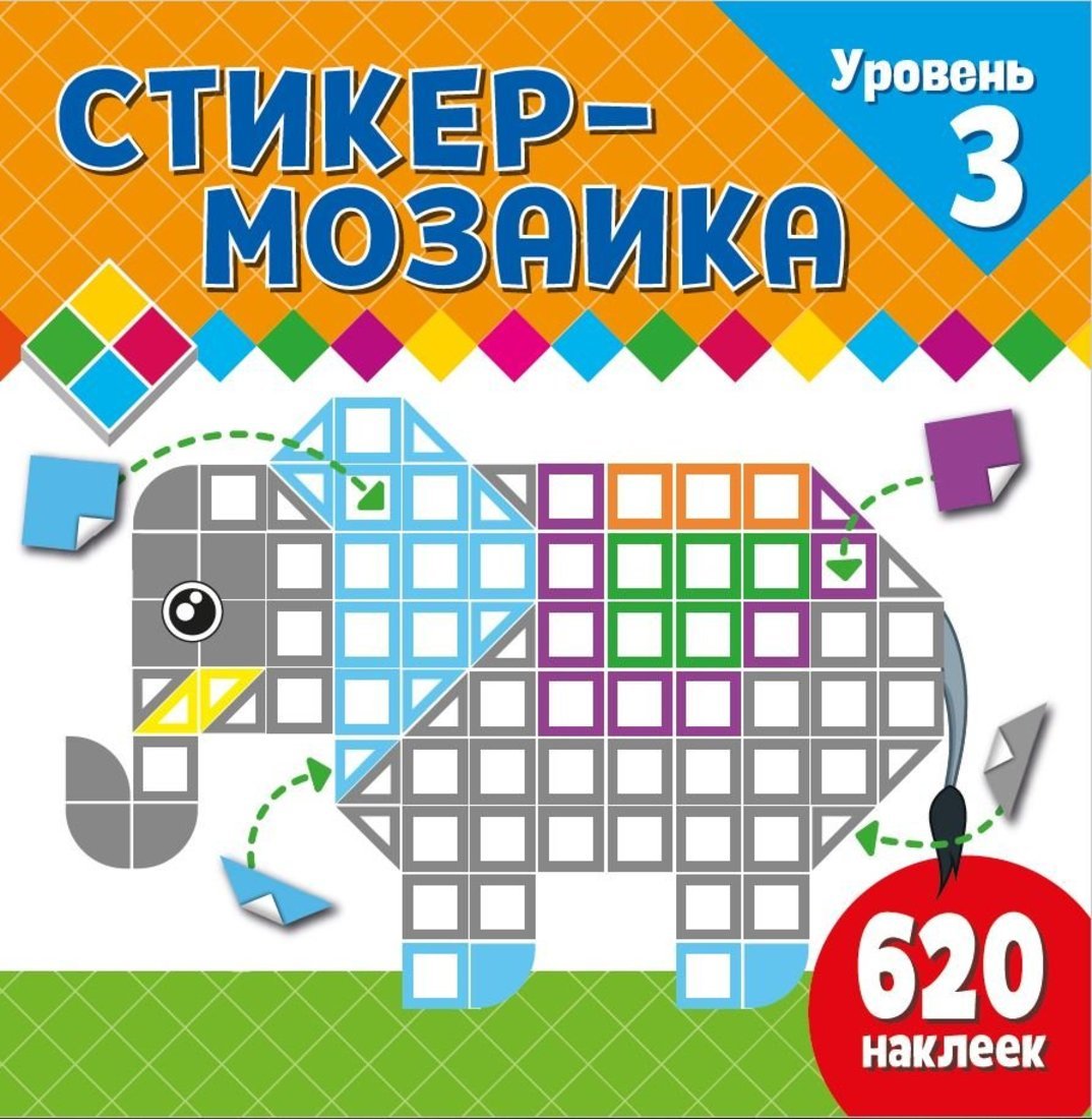 Sticker Mosaic for Toddlers. Level 3. With an Elephant