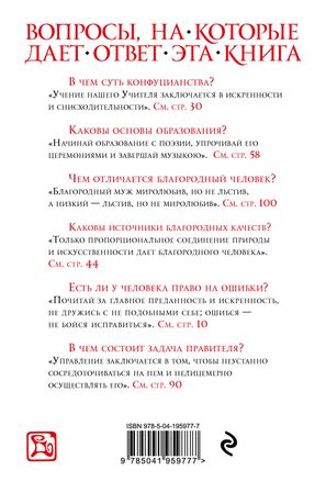 Judgments and Conversations