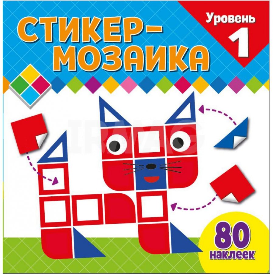 Sticker Mosaic for Toddlers. Level 1. With a Kitten