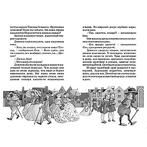 The Kingdom of Crooked Mirrors