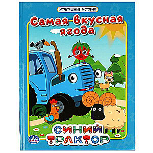 The Tastiest Berry. BLUE TRACTOR