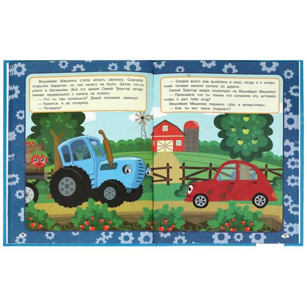 The Tastiest Berry. BLUE TRACTOR